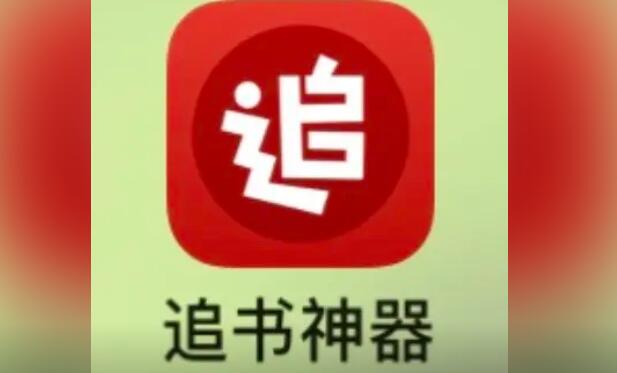 安卓免费阅读小说app排行榜前十名