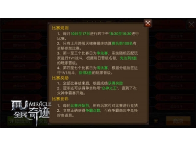 全民奇迹15传要什么条件