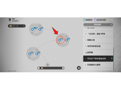 崩坏星穹铁道小小哈努行动下篇书籍在哪 小小哈努行动下篇书籍收集