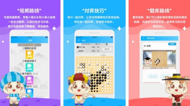 小朋友学围棋app排行榜前十名