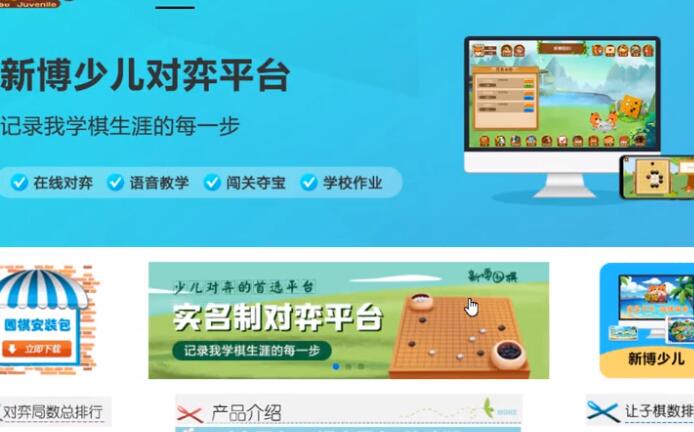 免费学围棋软件排行榜前十名