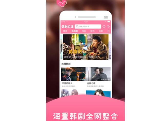 可以投屏的韩剧app排行榜前十名