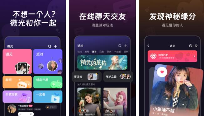 情侣互动app排行榜前十名