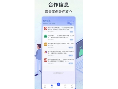 可以下载免费软件的app分享