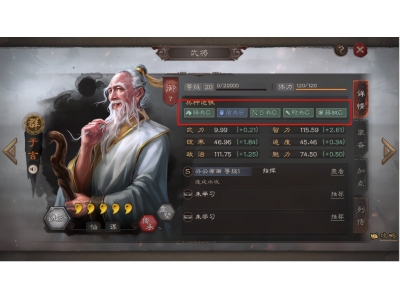 三国志战略版妖星盾用什么阵法