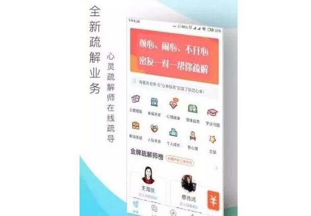 可以说心里话的app排行榜前十名