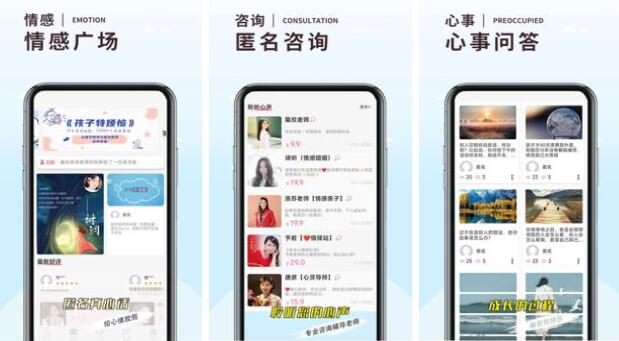 可以说心里话的app排行榜前十名