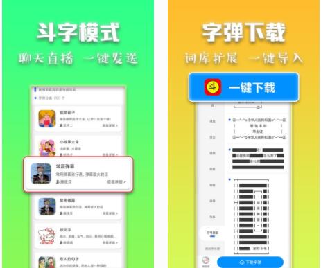 字体转换app排行榜前十名