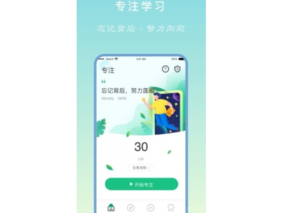 好用的学习app合集