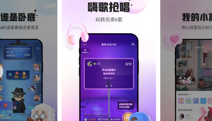 多人抢麦唱歌游戏app排行榜前十名
