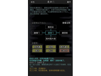 放置江湖仓库东西怎么卖