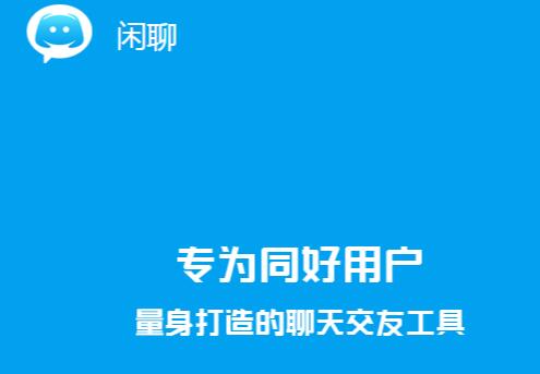 陌生人聊天交友软件排行榜前十名