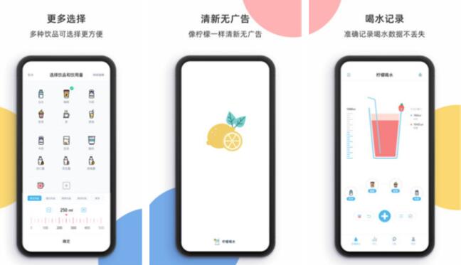 喝水提醒软件排行榜前十名