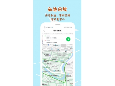 受欢迎的定位app盘点