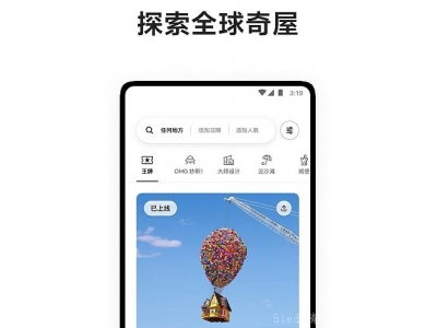 受欢迎的酒店预订app合集