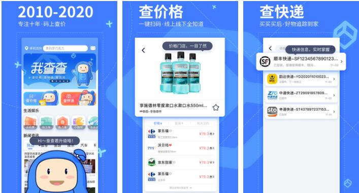 条码生成器app排行榜前十名