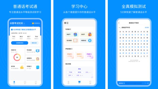 汉字发音训练app排行榜前十名