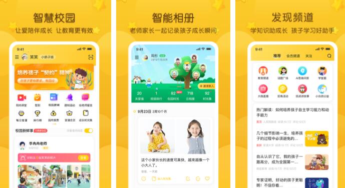 幼儿教学app软件排行榜前十名