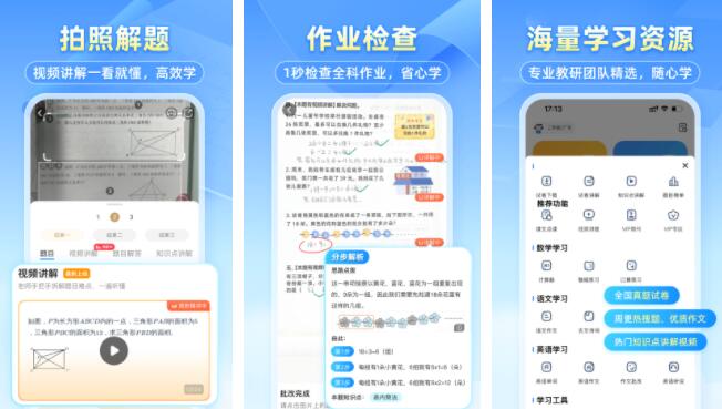 大学教材答案app排行榜前十名