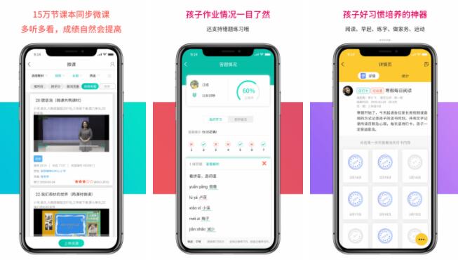 免费的课堂教学app排行榜前十名