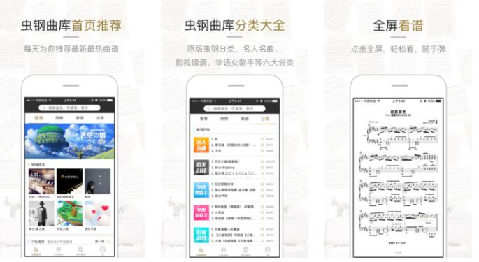 钢琴在线教学app排行榜前十名