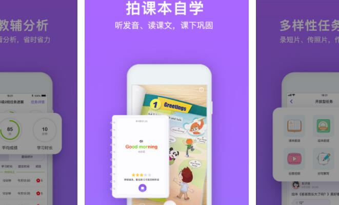 英语教学app排行榜前十名