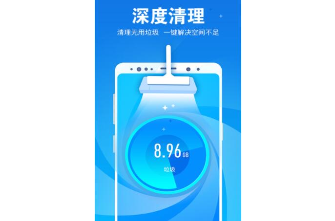 深度清理手机内存软件排行榜前十名