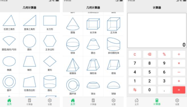 数学画图软件排行榜前十名