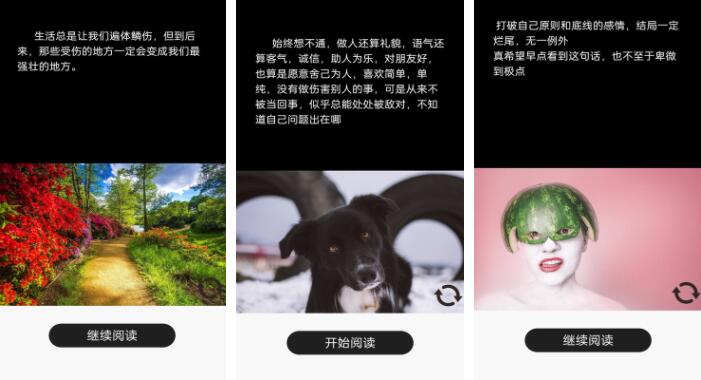 心灵鸡汤app排行榜前十名