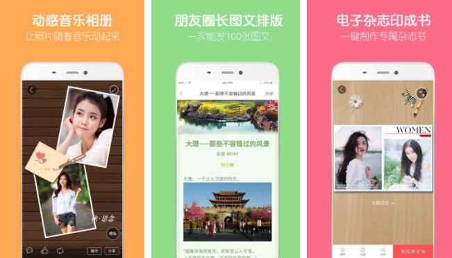 免费制作电子画册app排行榜前十名