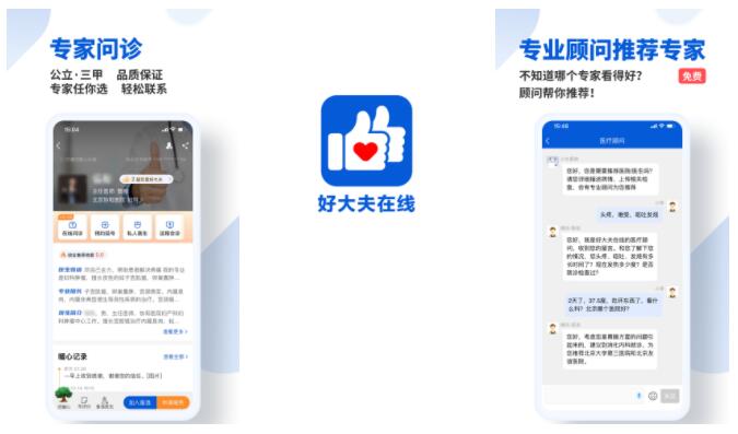 人民医院挂号网上预约app排行榜前十名