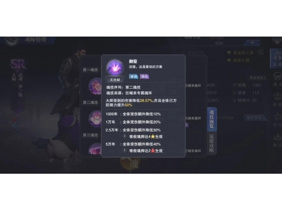 斗罗大陆魂师等级怎么买