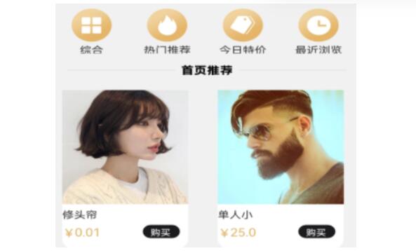 适合自己的发型测试app排行榜前十名