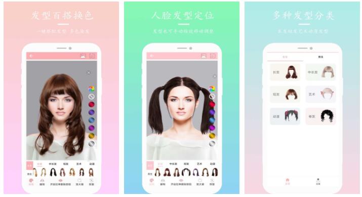 看脸型设计发型app排行榜前十名