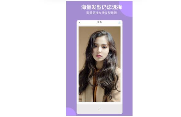 扫脸配发型app排行榜前十名