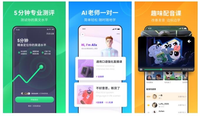 成人初学英语零基础入门app排行榜前十名