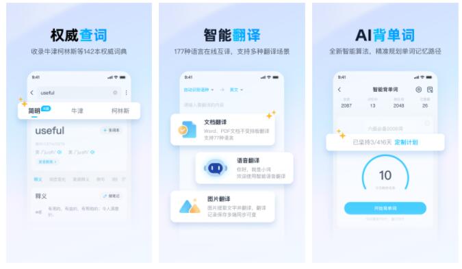 成人初学英语零基础入门app排行榜前十名