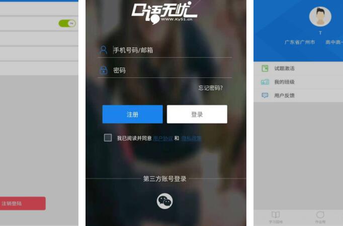 成人初学英语零基础入门app排行榜前十名