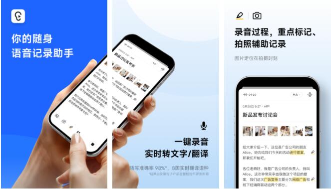 录音转换成文字app排行榜前十名