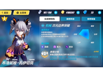 崩坏3s女武神有哪些