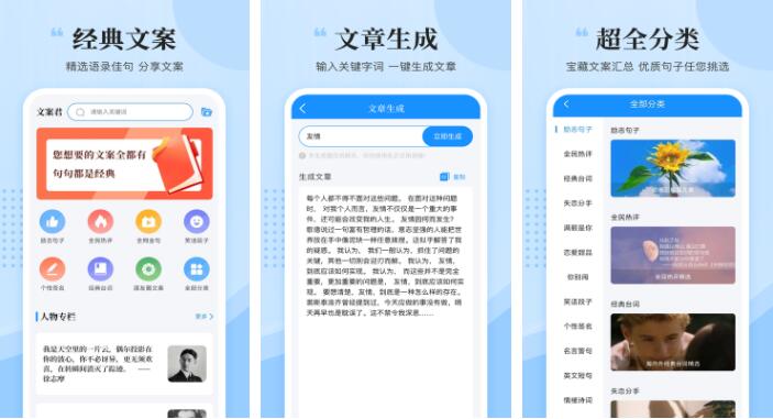 小红书文案生成器app排行榜前十名