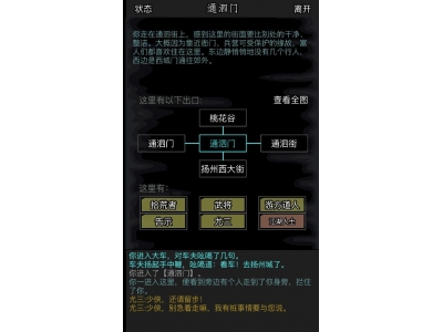 放置江湖金钱怎么刷