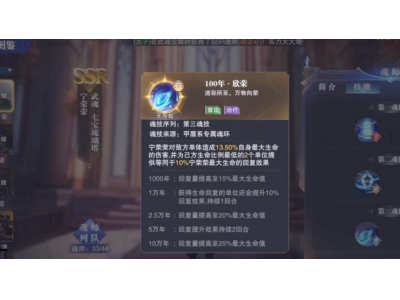 斗罗大陆魂师对决点数怎么加