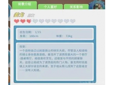 波西亚时光手游姜戈任务攻略