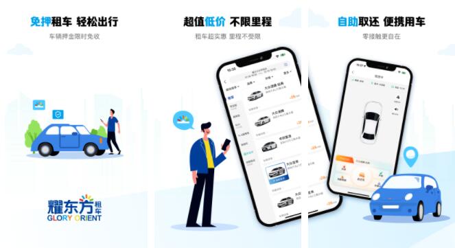 个人租车平台app排行榜前十名