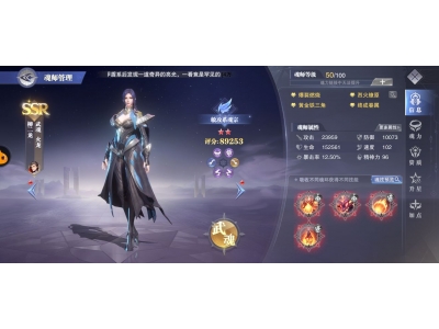 斗罗大陆柳二龙怎么玩