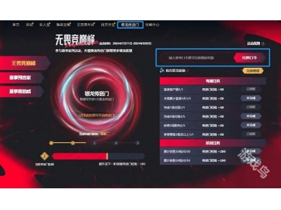 LOL7月31日银龙传送门口令是什么