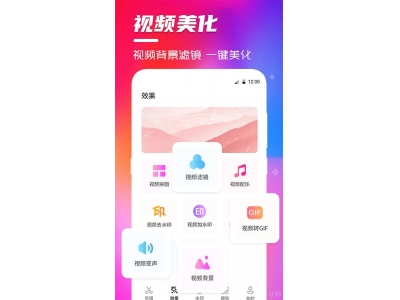 可以进行视频镜像翻转的APP推荐