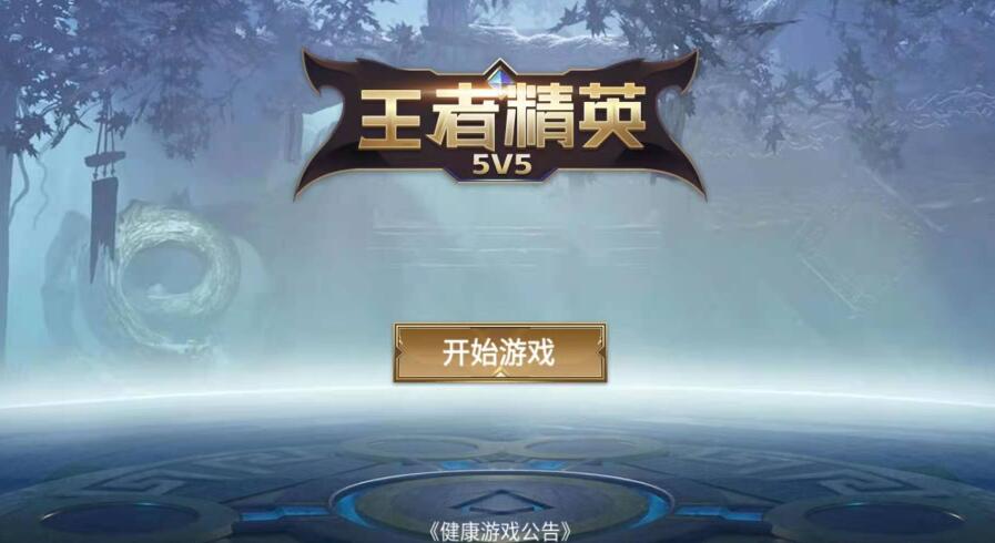 5v5单机游戏排行榜前十名