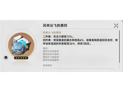 星穹铁道云璃遗器用什么